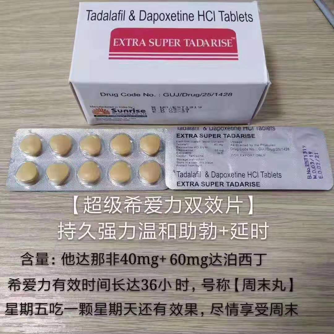 印度希爱力必利劲艾力达普丽吉双效片多少钱一盒?哪里