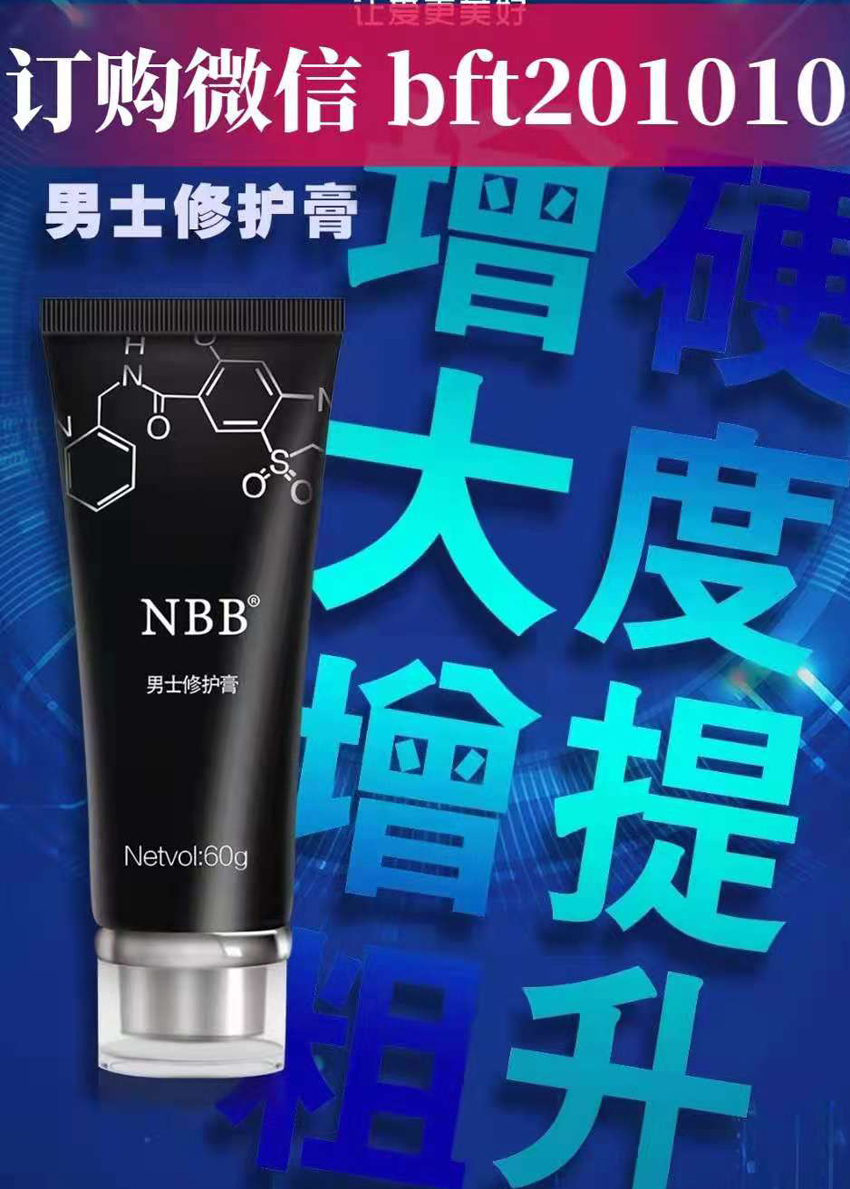 nbb增大膏真的能增长吗?有人用过吗?